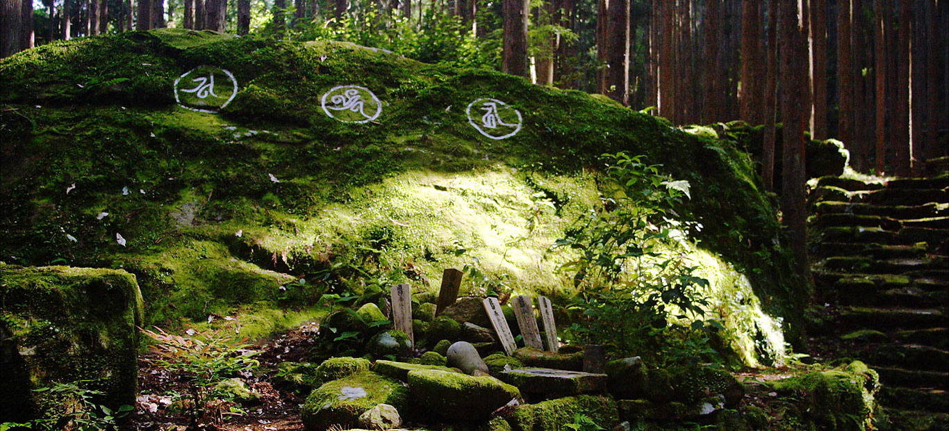 Kumano Sankeimichi Nakahechi Ogumotorigoe Waroudaishi