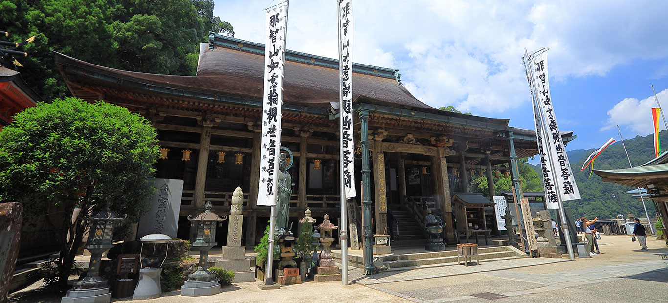 Nachisan Seiganto-ji