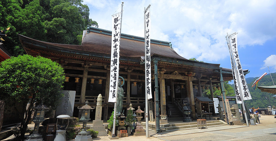 青岸渡寺