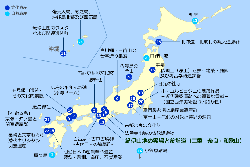 日本の世界遺産地図
