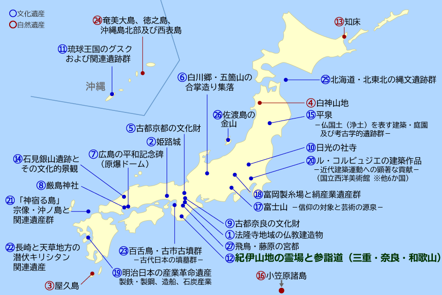 日本の世界遺産地図