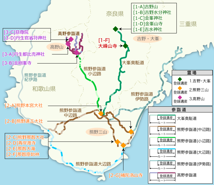 紀伊山地の霊場と参詣道 登録資産