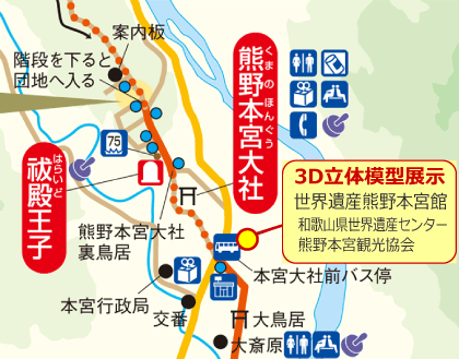3D立体模型展示場所(世界遺産熊野本宮館)