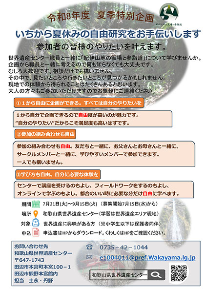 ご案内チラシ