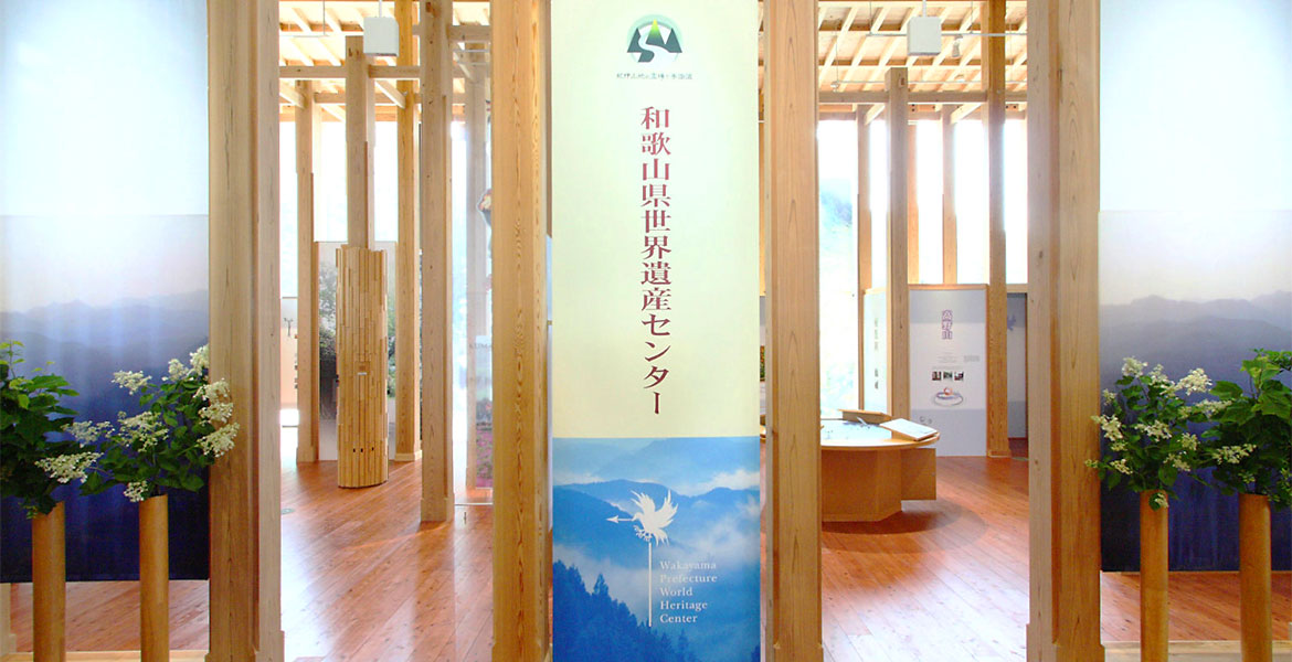 熊野本宮館内 展示＆交流空間 Kii Spirit