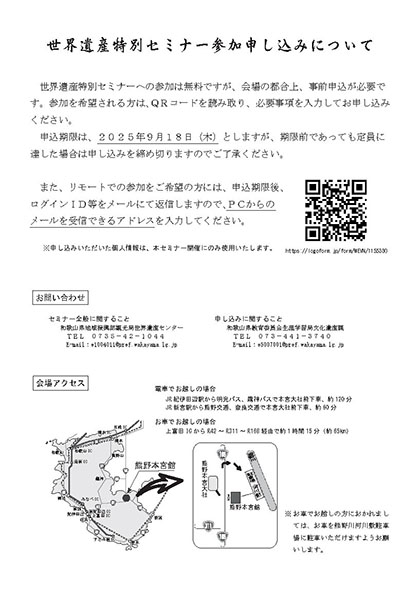 チラシ裏面